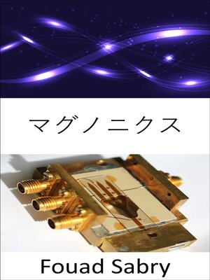 cover image of マグノニクス